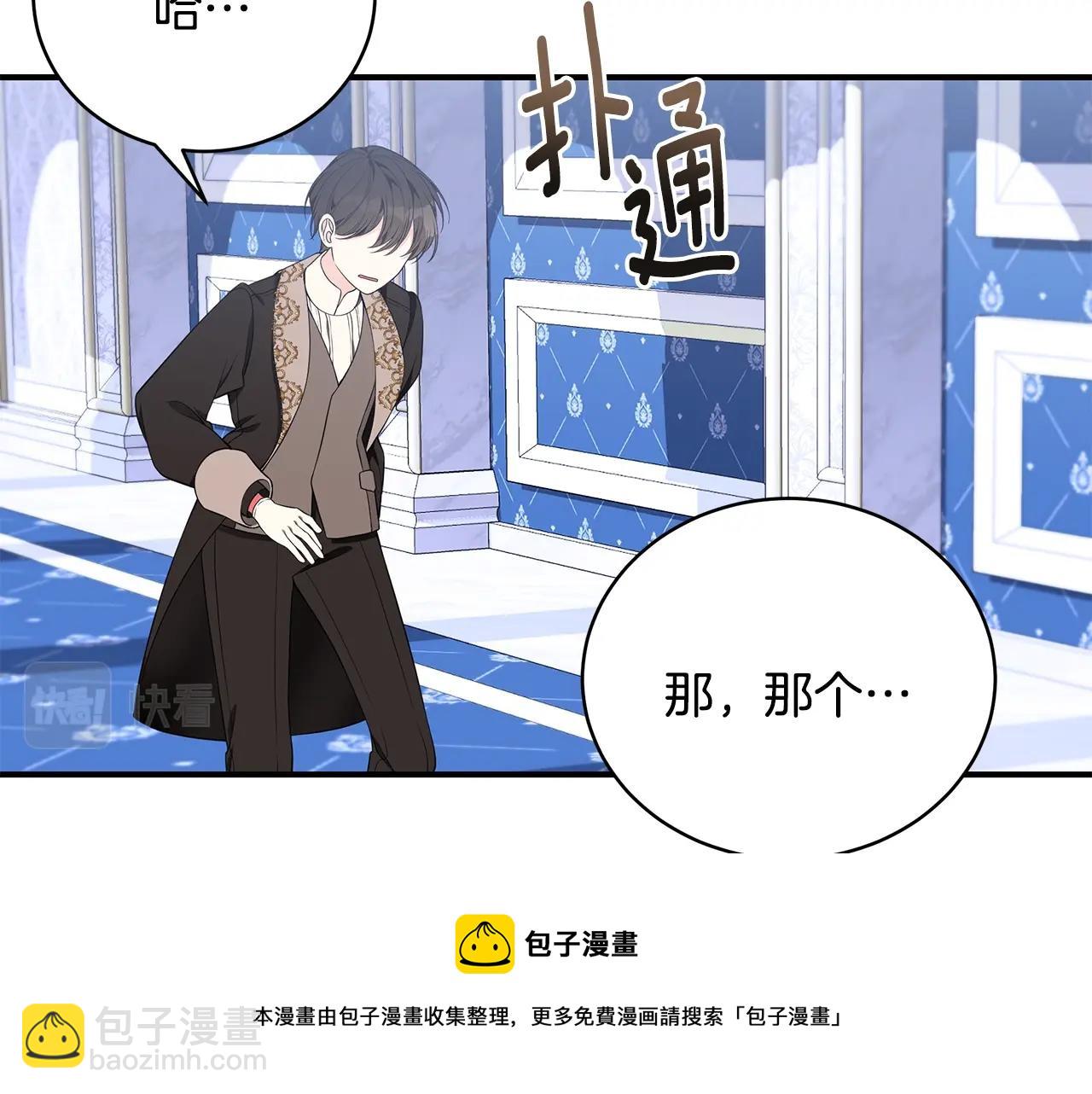 第30话 黑发帅哥182
