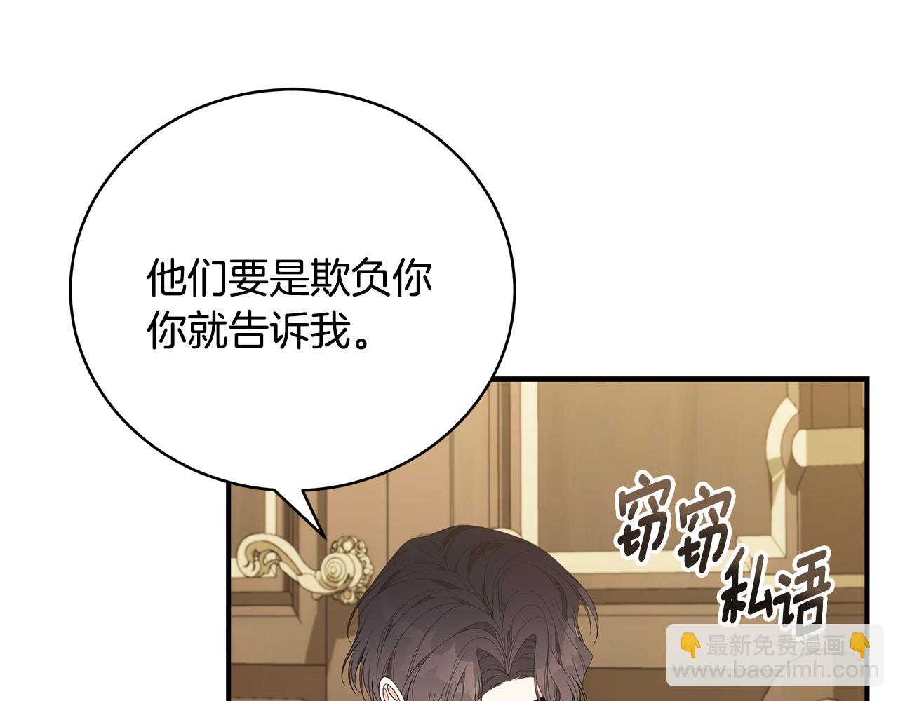 第30话 黑发帅哥19