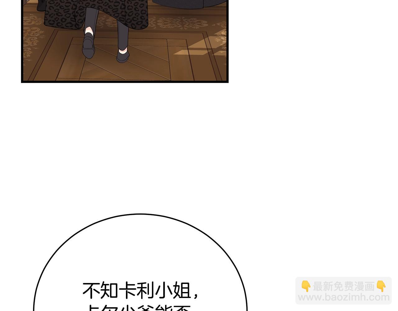 第30话 黑发帅哥39