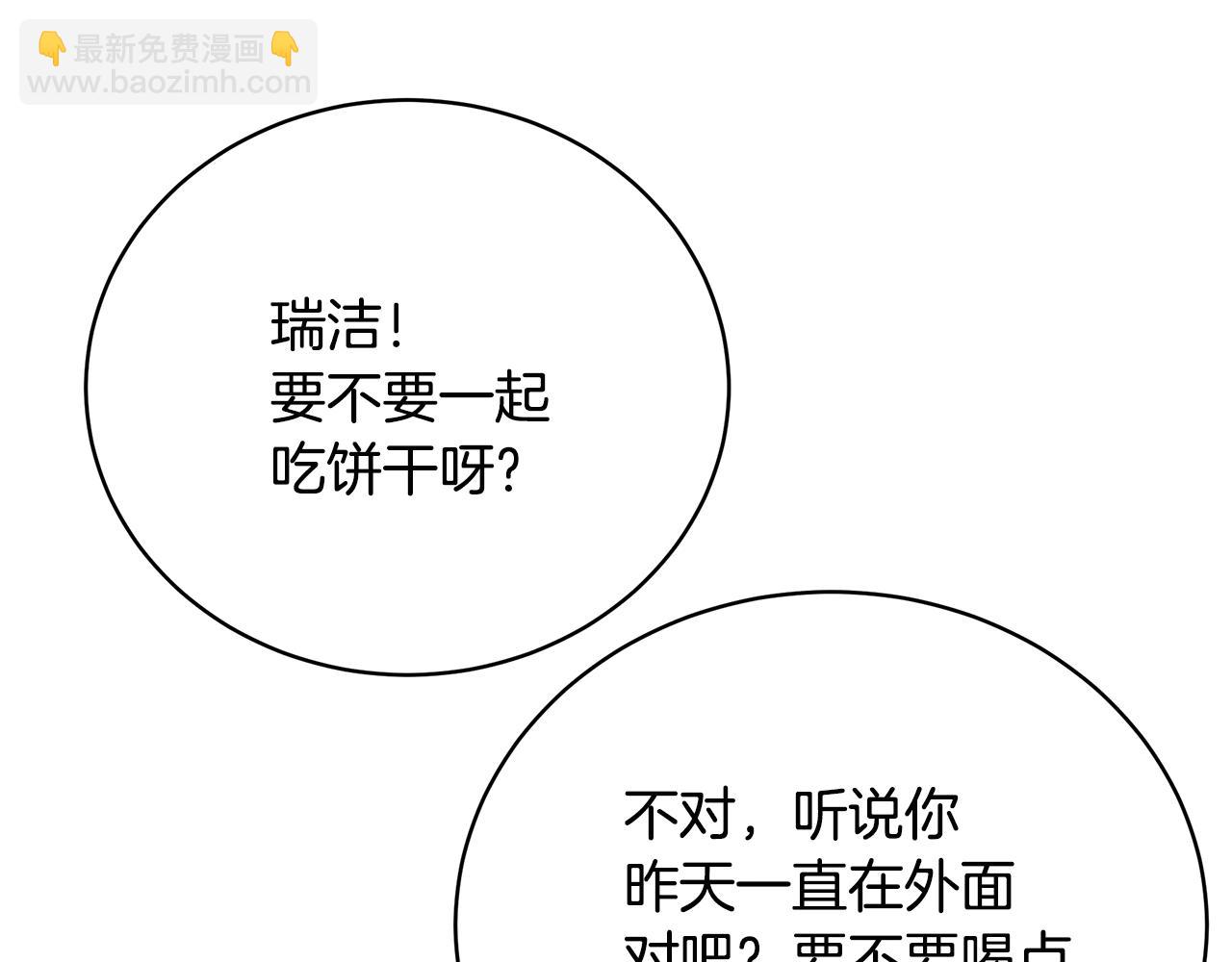 第30话 黑发帅哥62