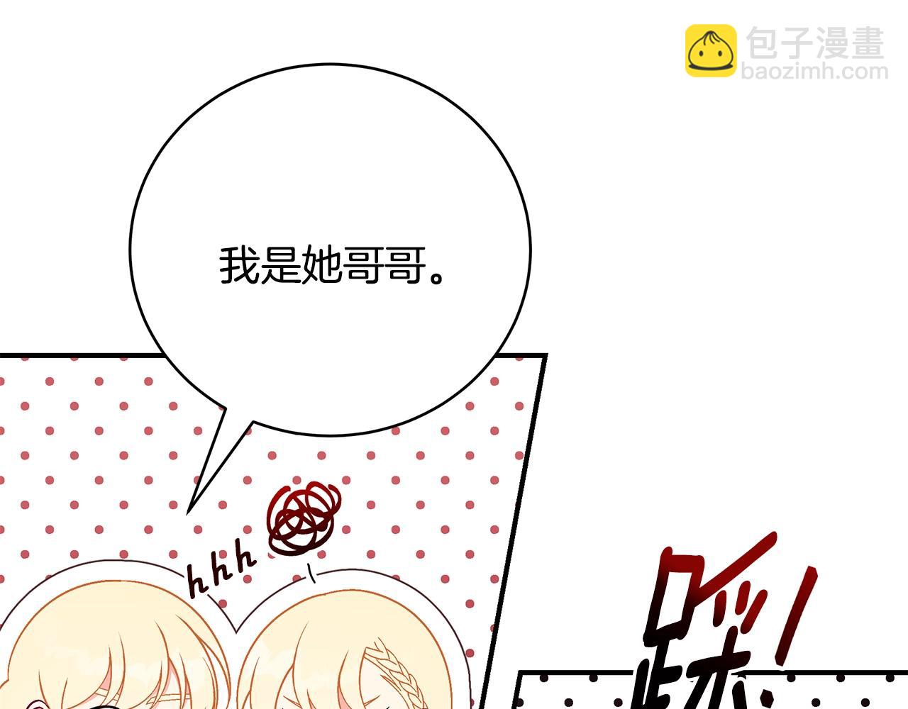 第30话 黑发帅哥83