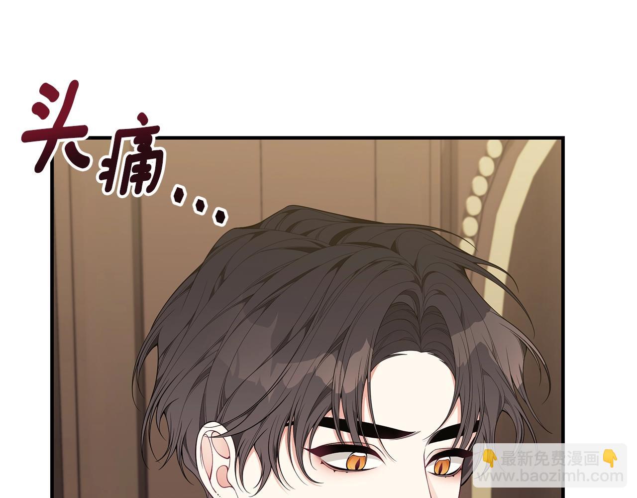 第30话 黑发帅哥9