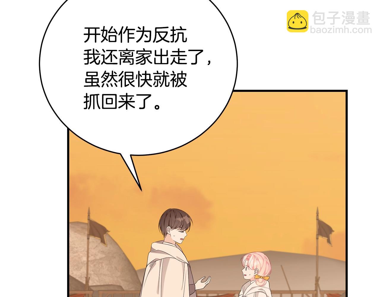 第33话 不要哭140