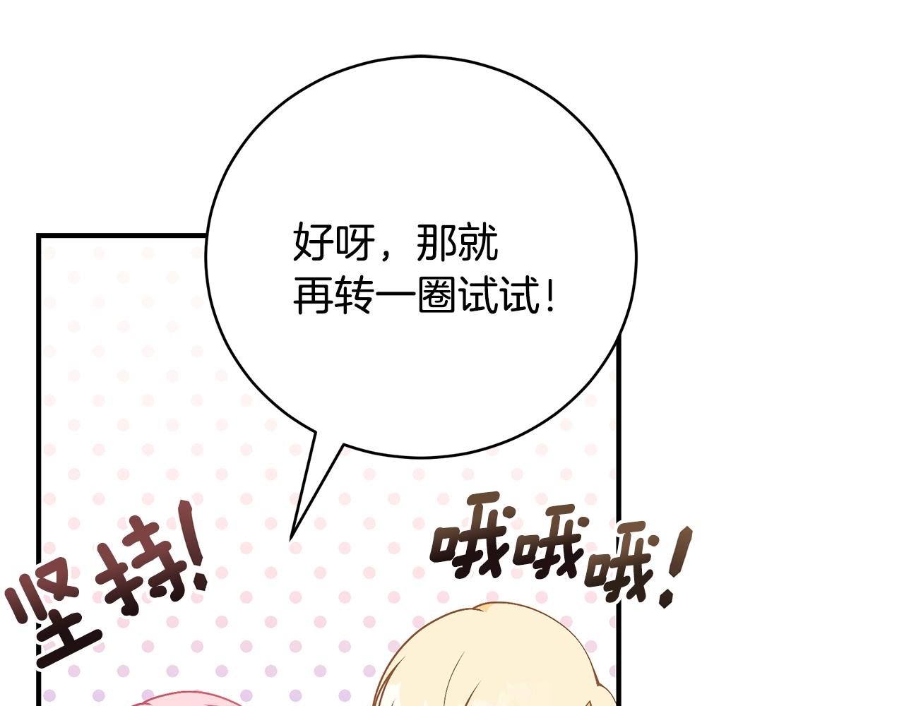 第33话 不要哭152