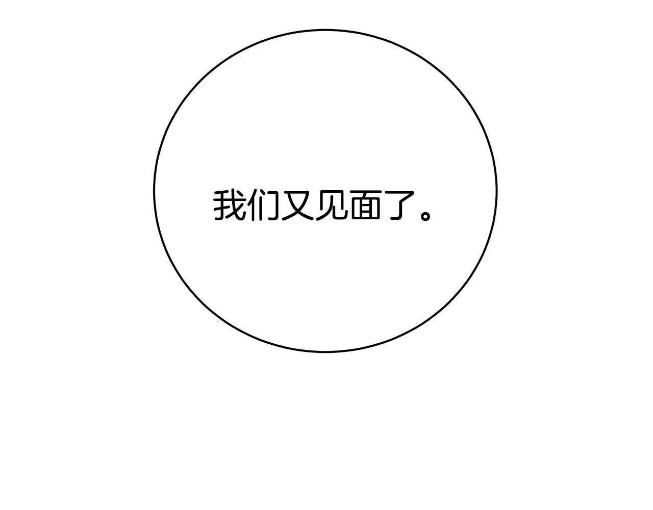 第33话 不要哭170