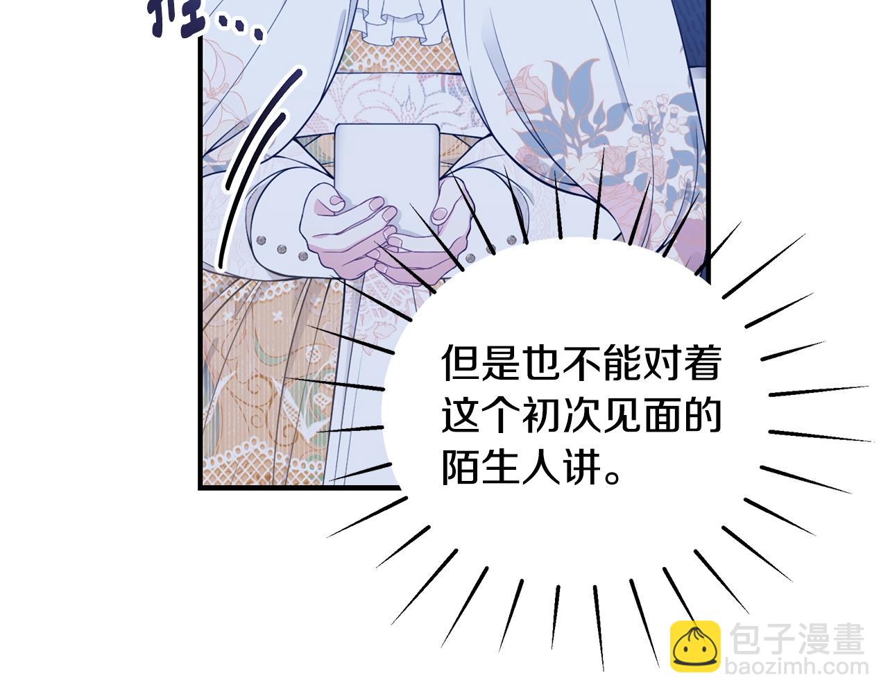 第34话 他的安慰12
