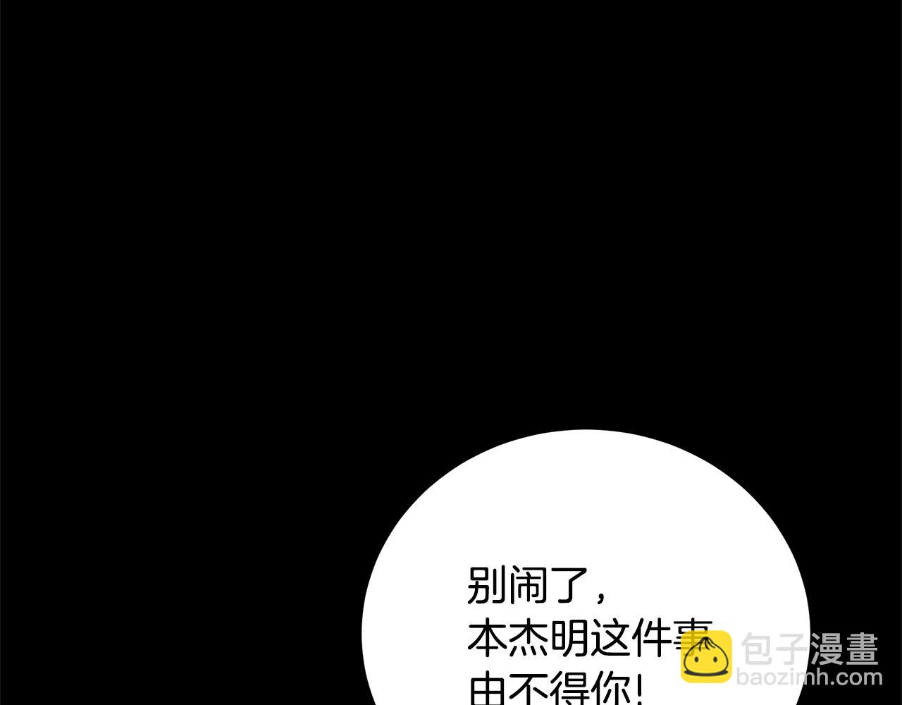第34话 他的安慰188