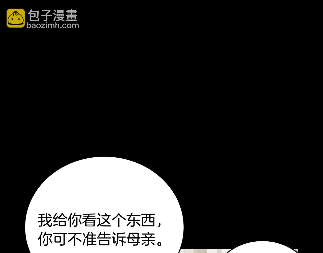 第34话 他的安慰203