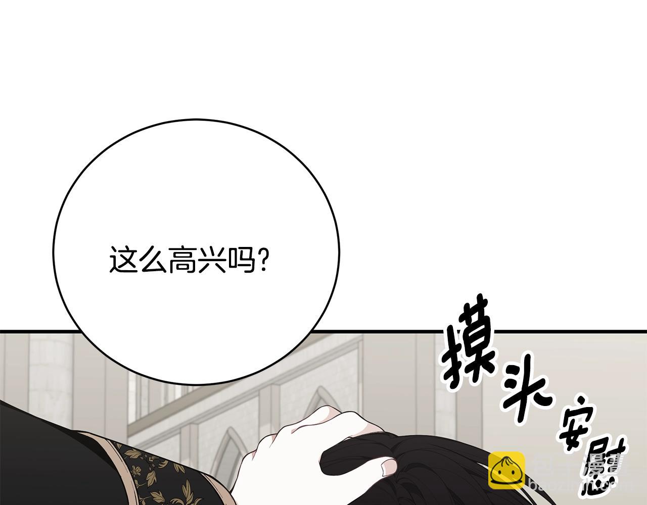第34话 他的安慰212