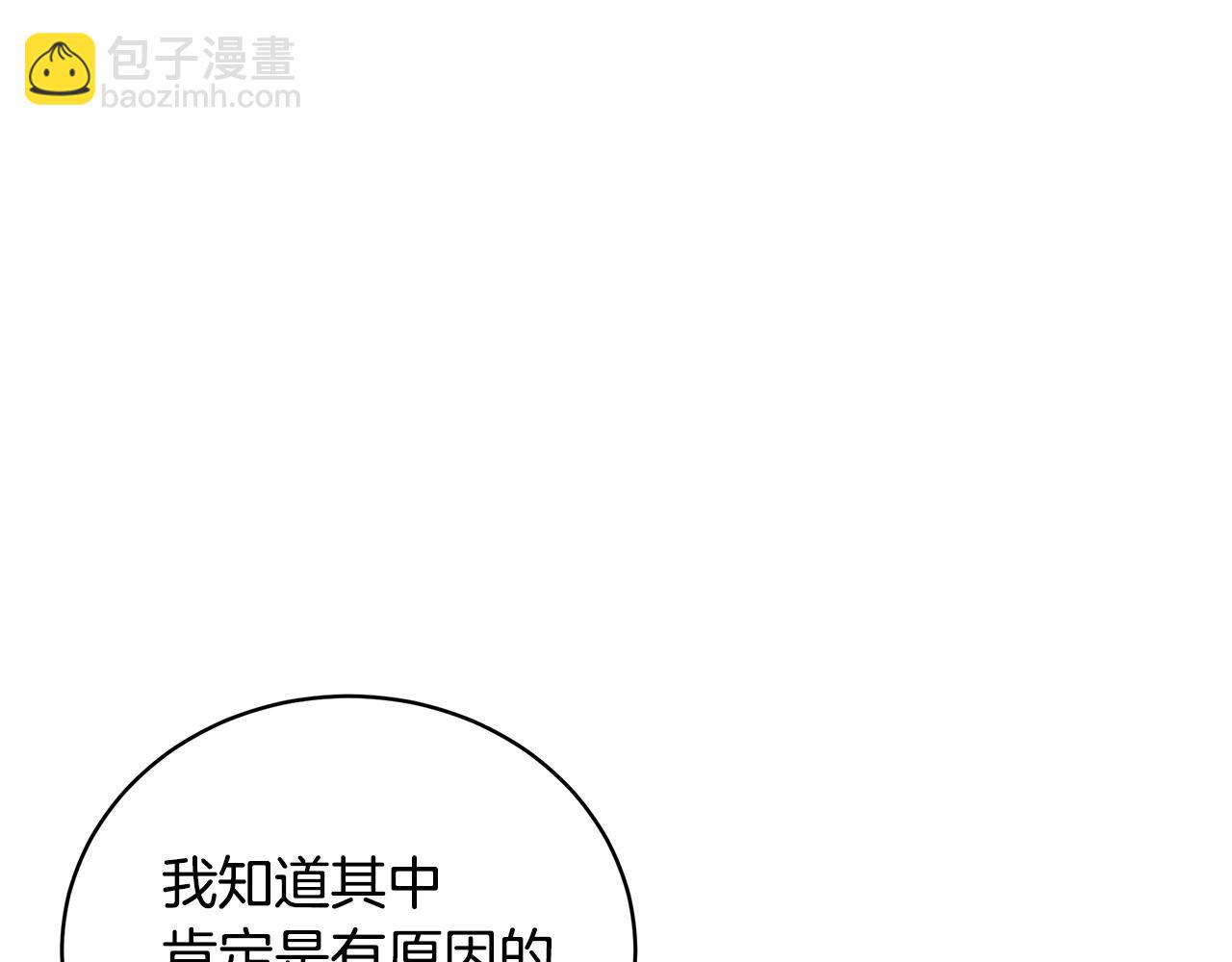 第34话 他的安慰27