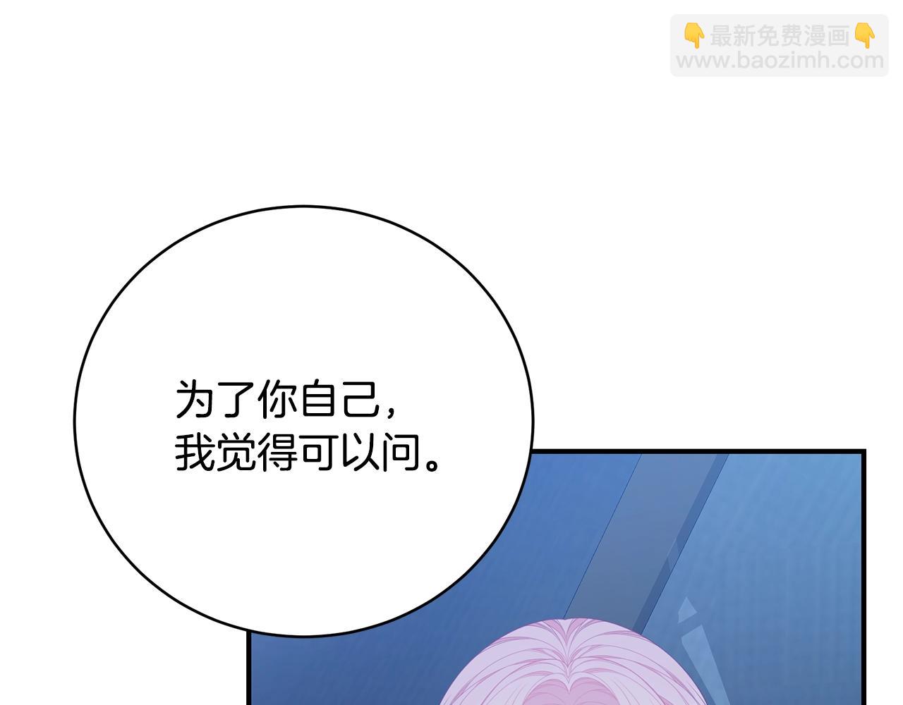 第34话 他的安慰45