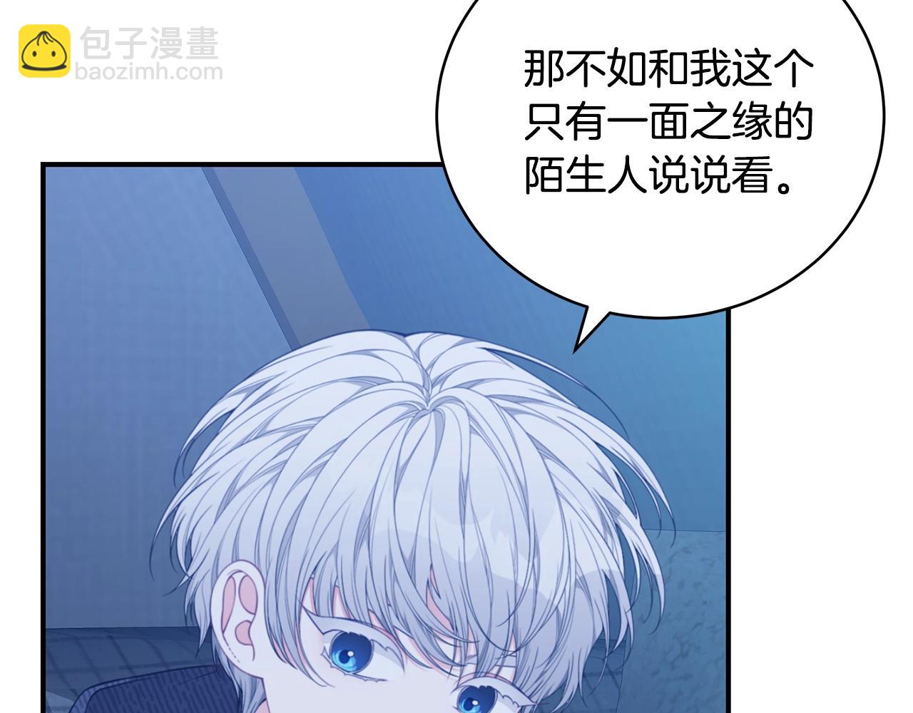 第34话 他的安慰7