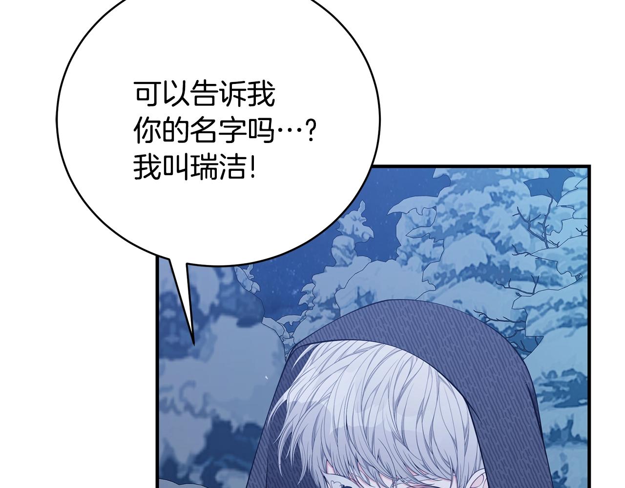 第34话 他的安慰81