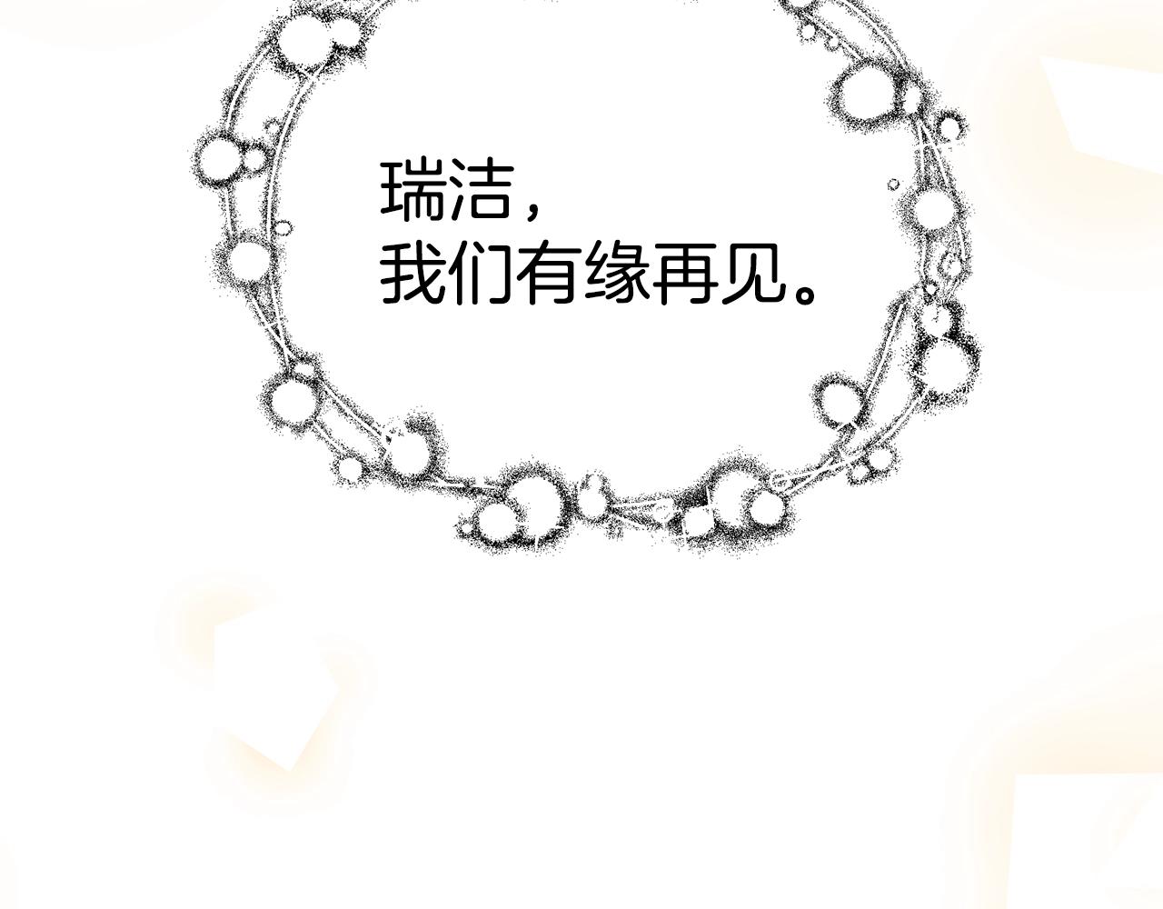 第34话 他的安慰91