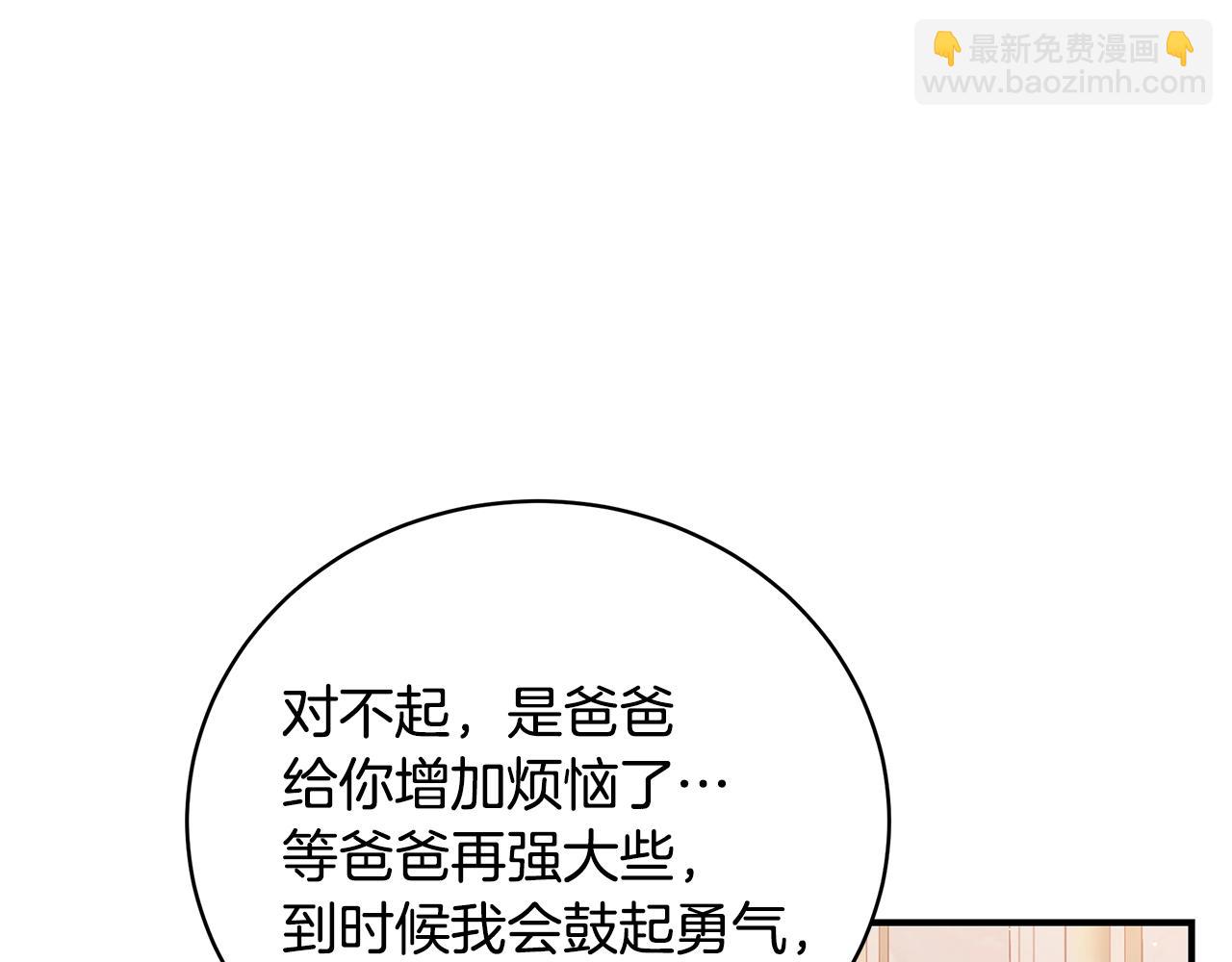 第35话 忏悔122