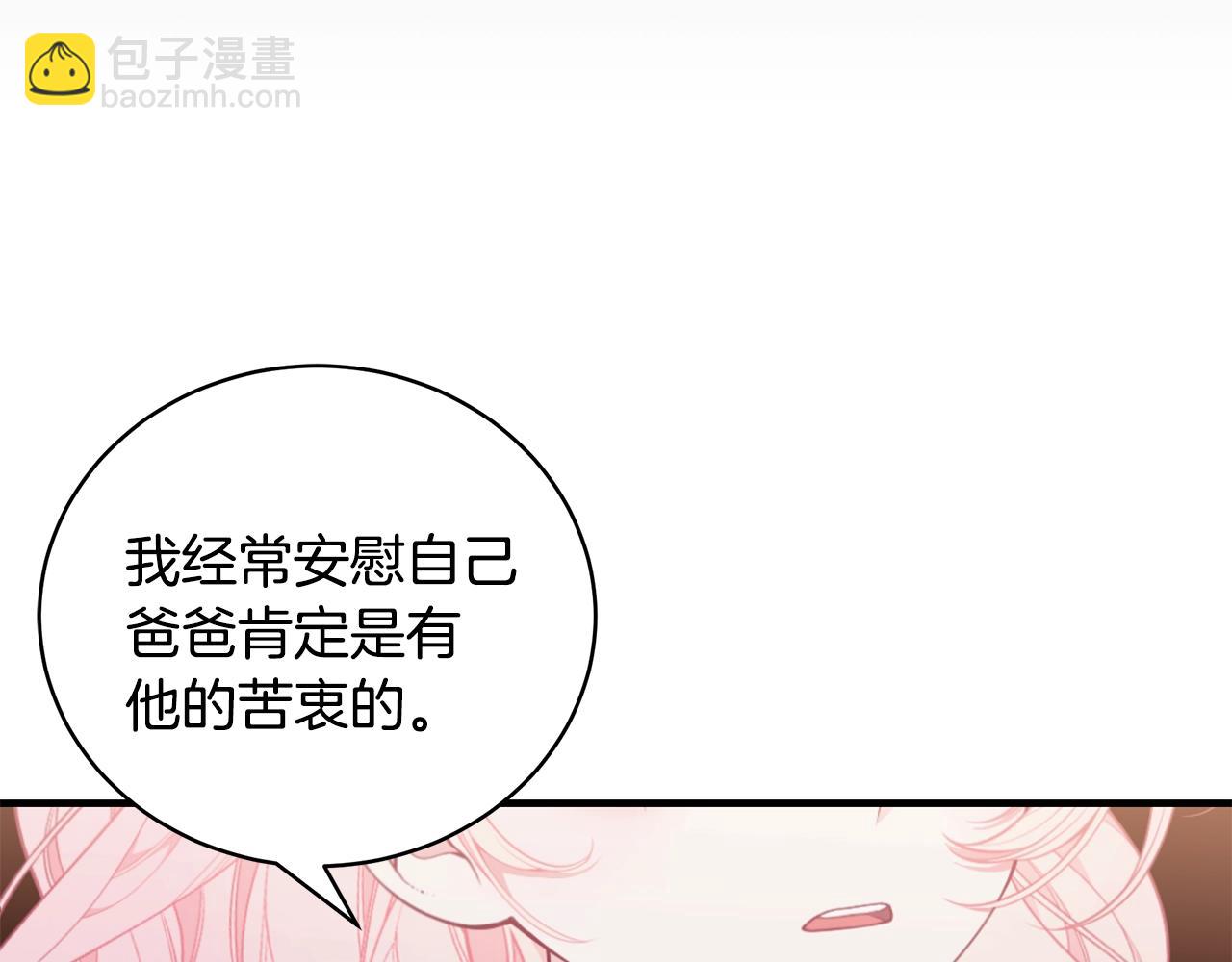 第35话 忏悔82