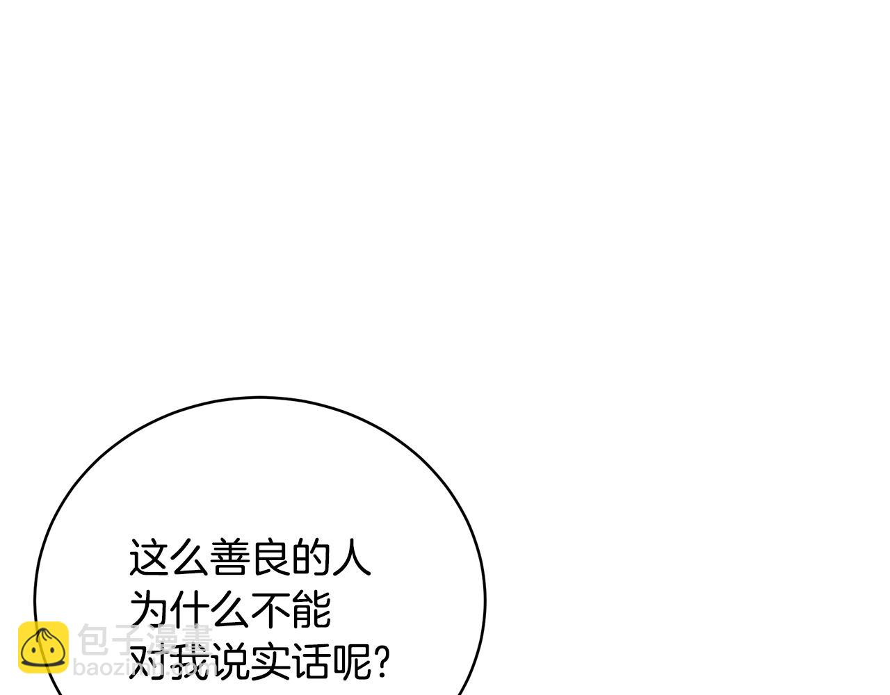 第35话 忏悔86