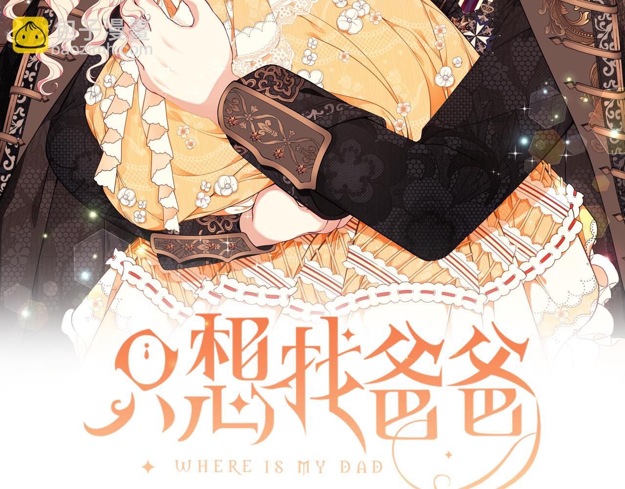 第37话 是真爱吗1