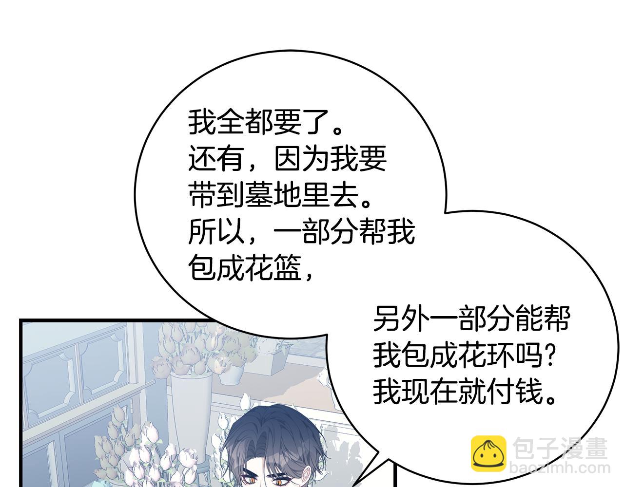 第37话 是真爱吗10