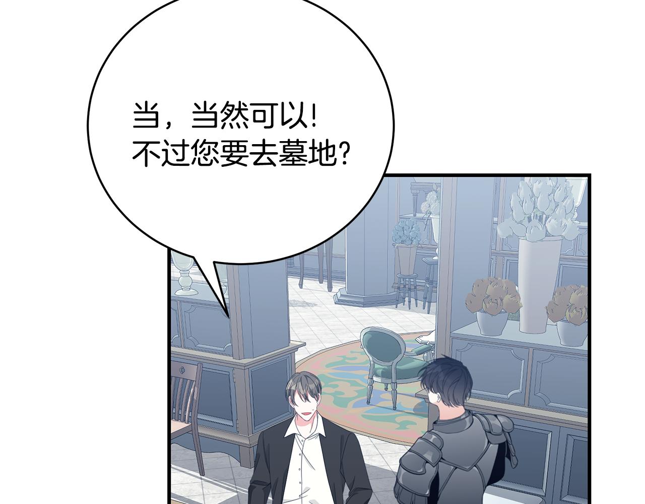 第37话 是真爱吗13