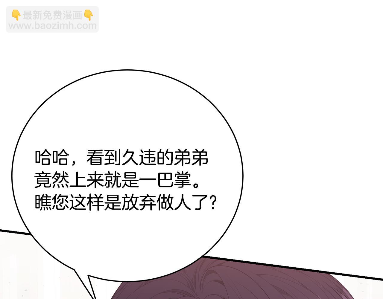 第37话 是真爱吗142