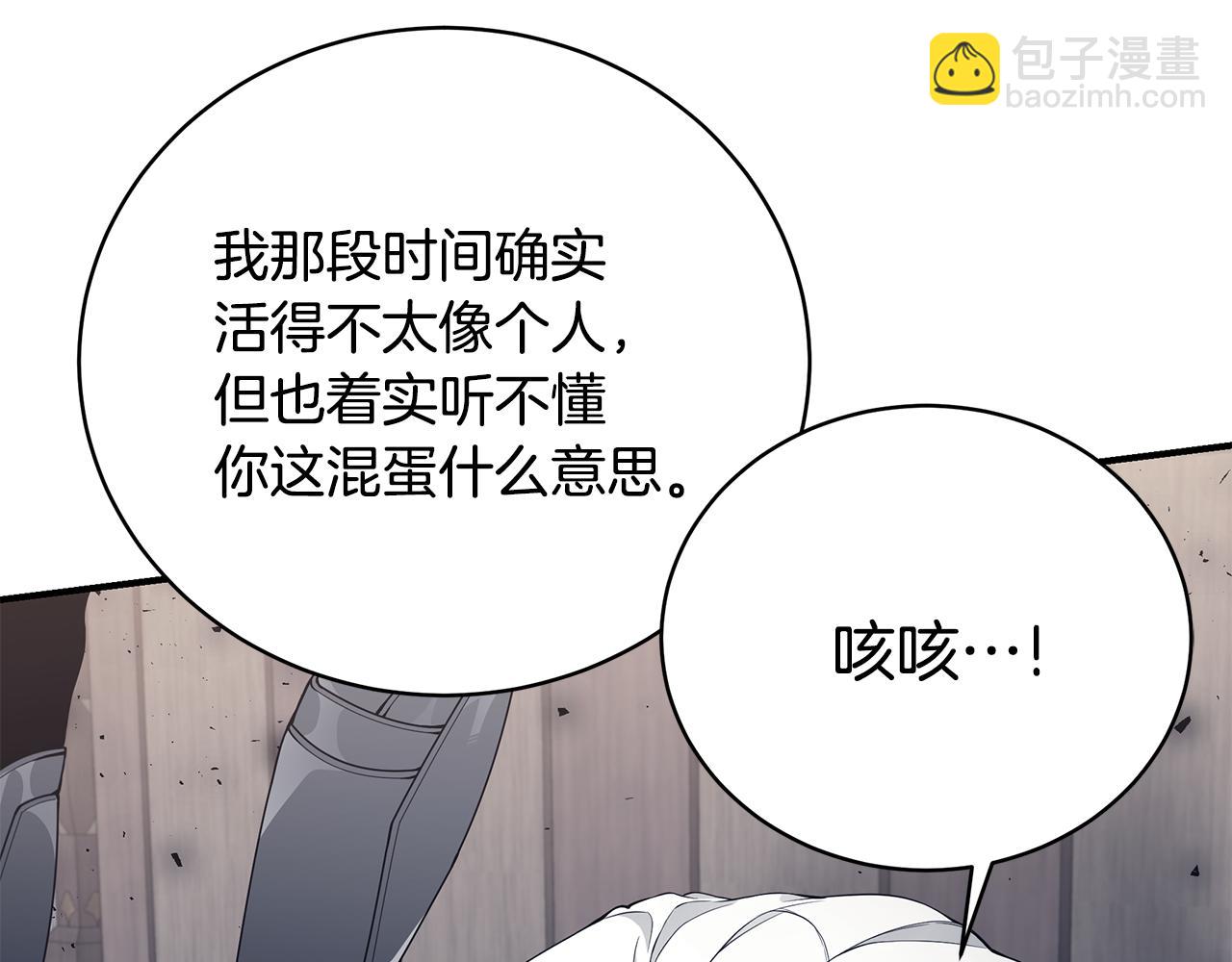 第37话 是真爱吗179