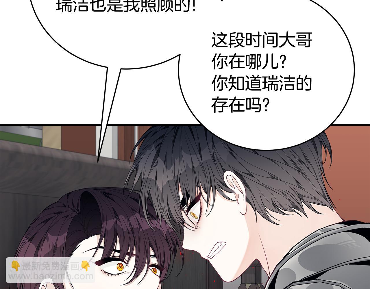 第37话 是真爱吗199