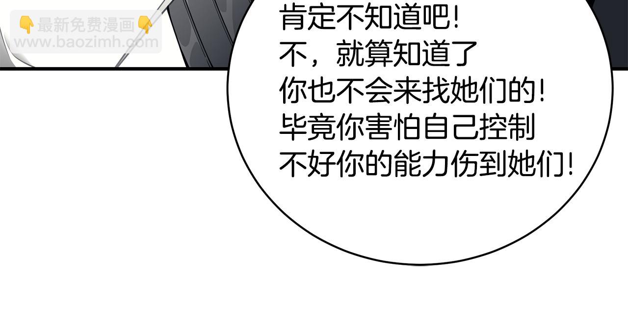 第37话 是真爱吗201