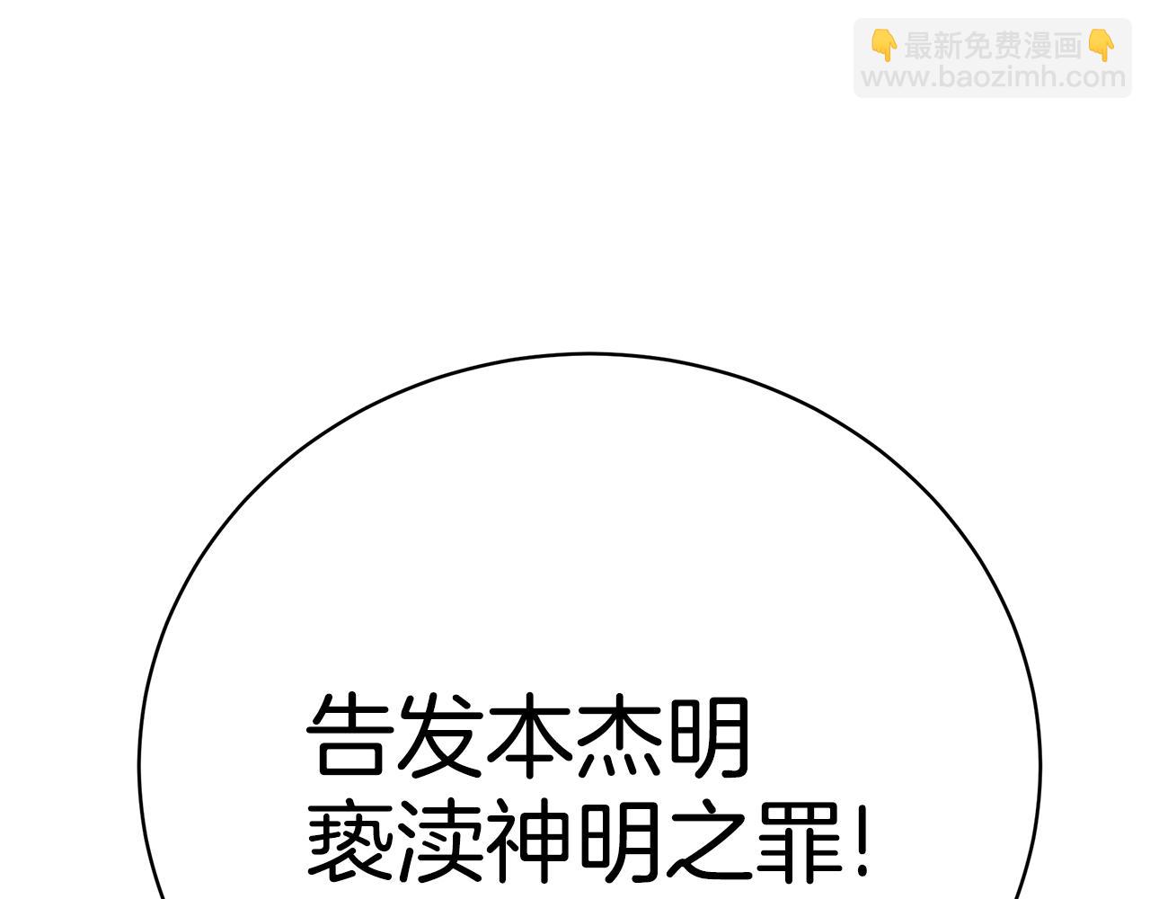 第38话 审判192