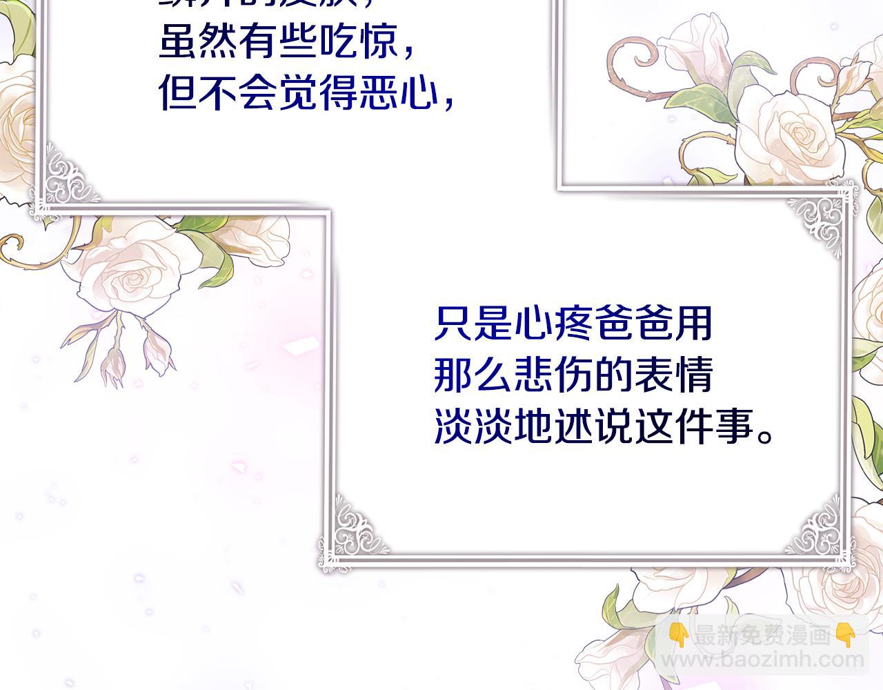 第39话 坦白199