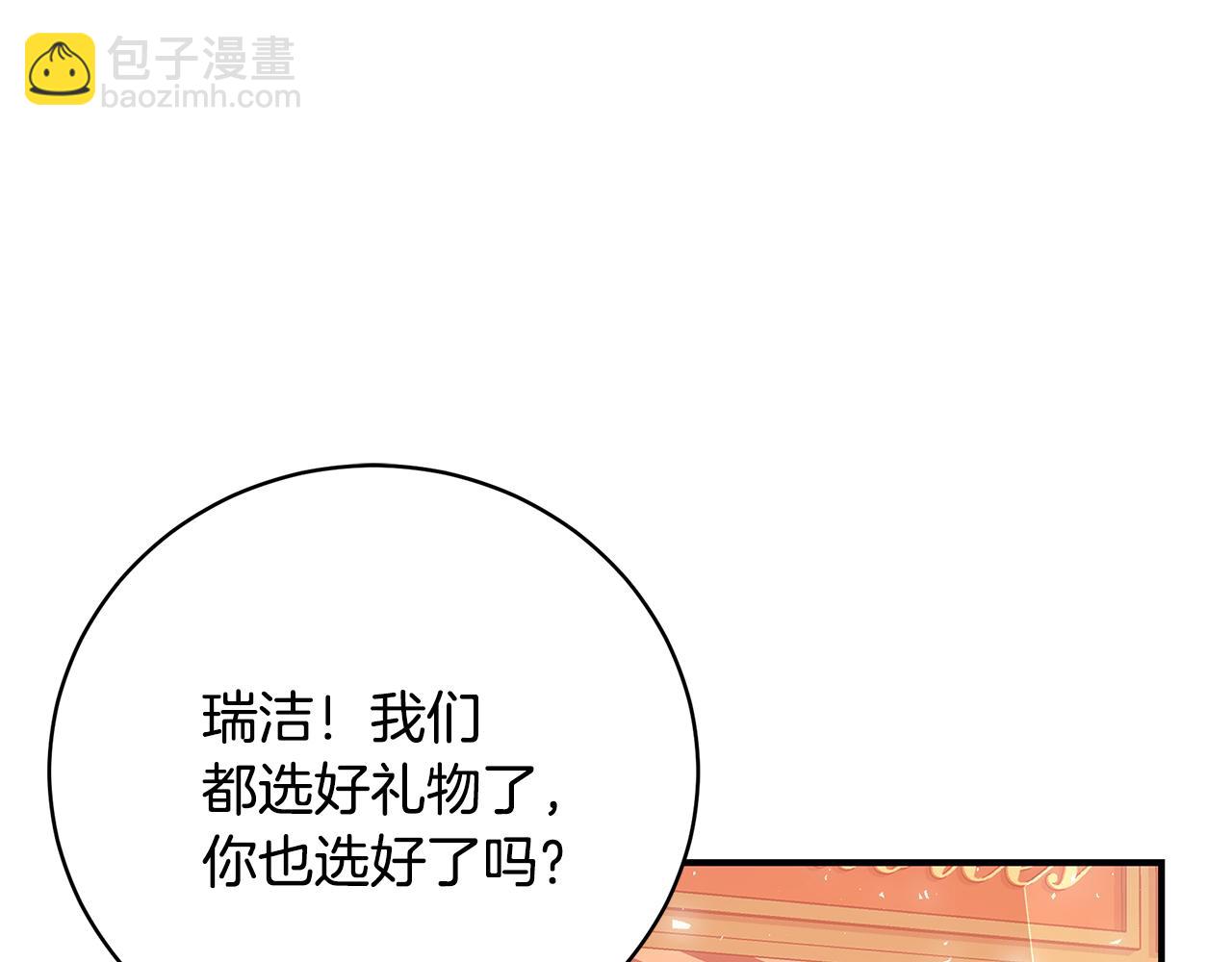 第42话 礼物134