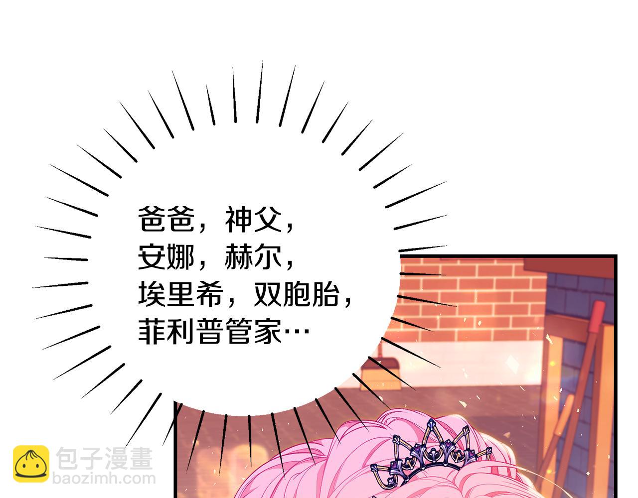 第42话 礼物197