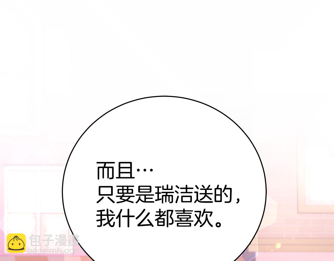 第42话 礼物222