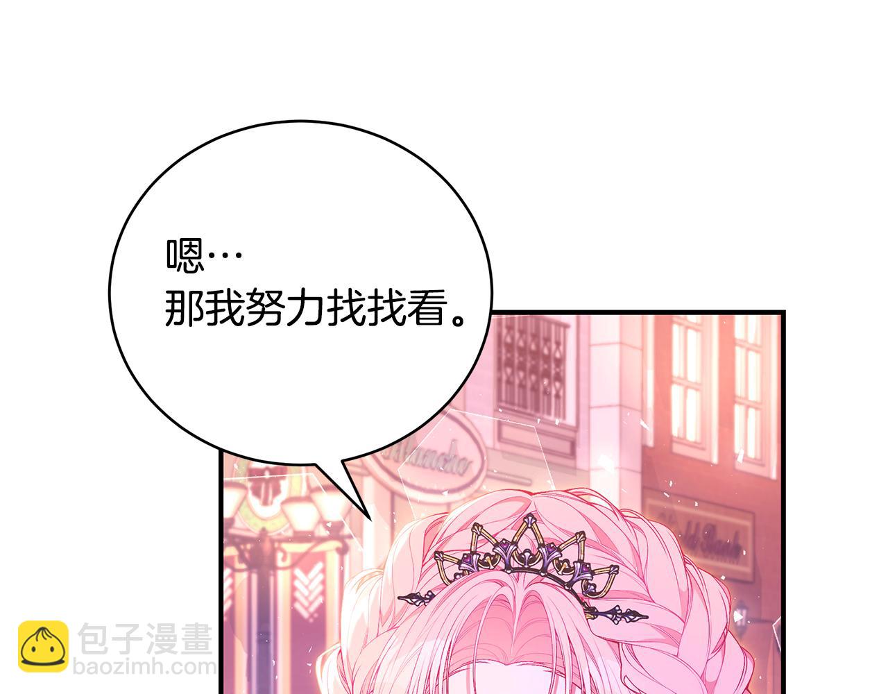 第42话 礼物226