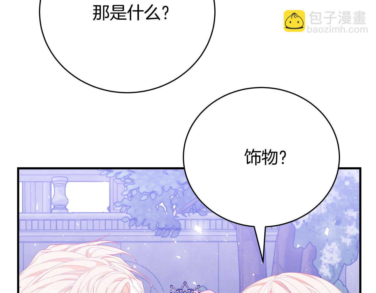 第42话 礼物78