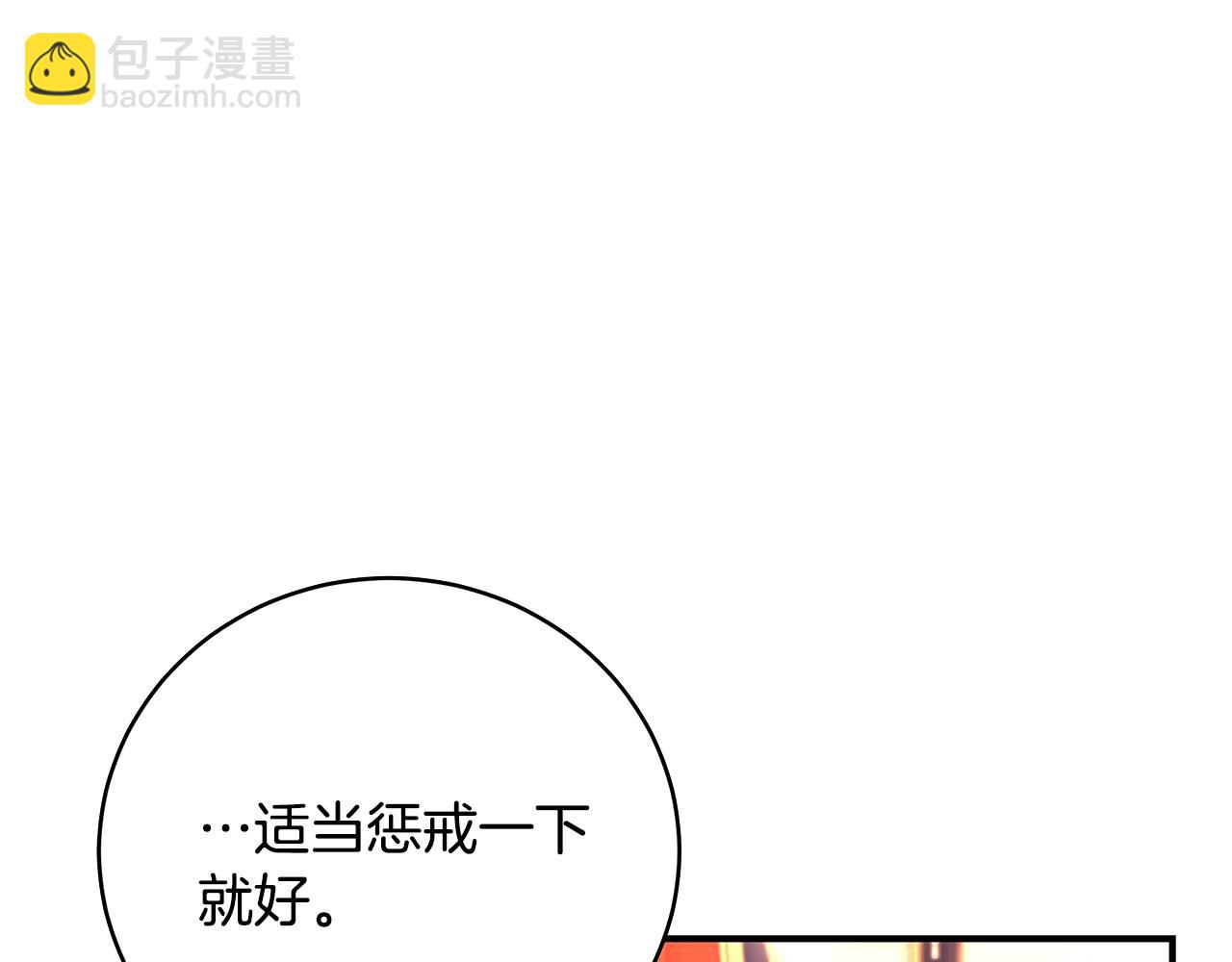 第43话 教训88