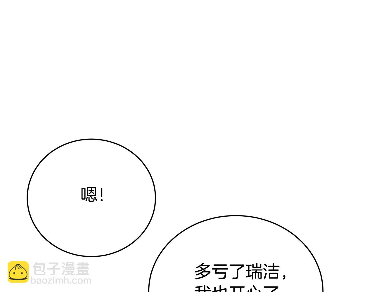 第44话 头发73