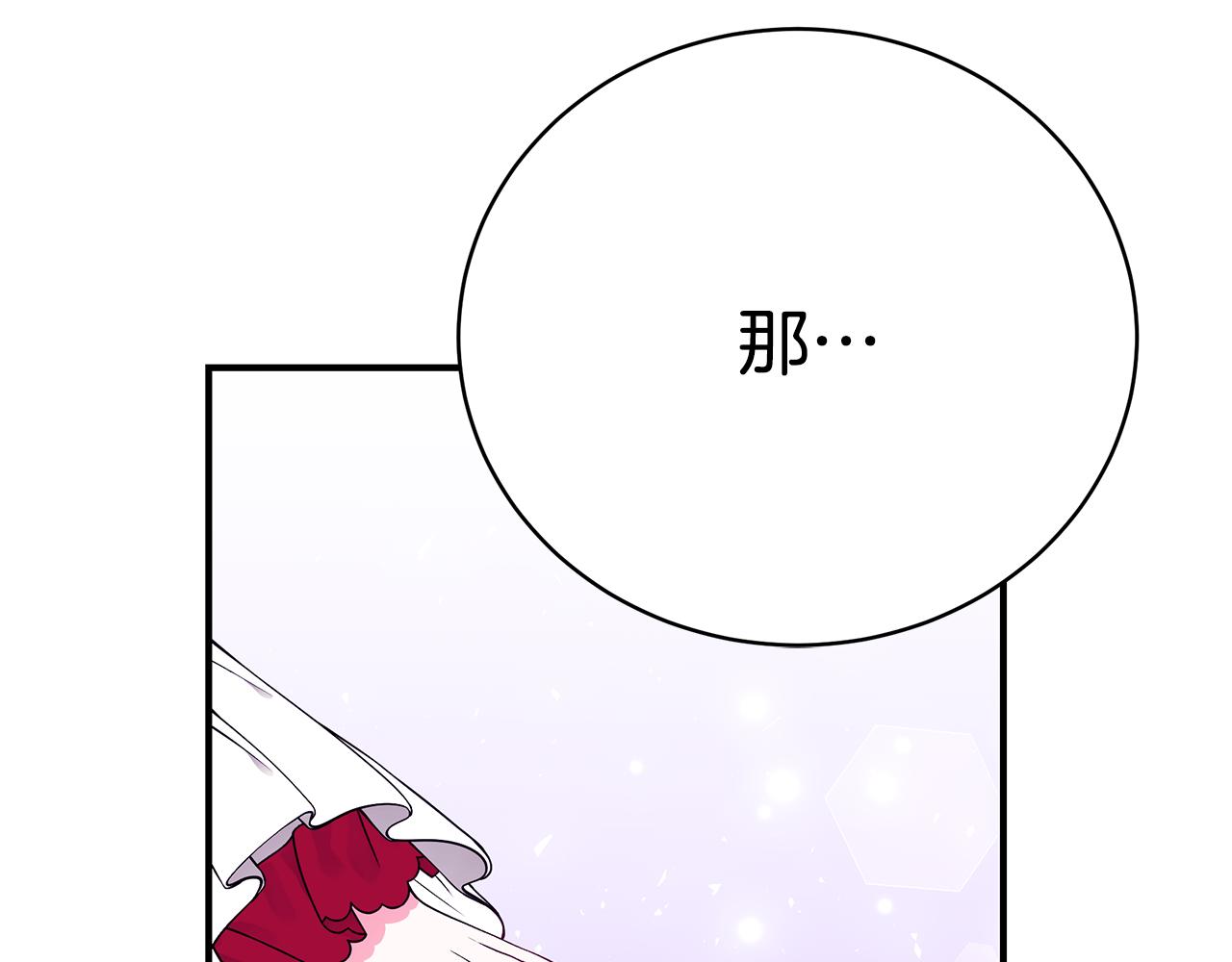 第45话 安慰143