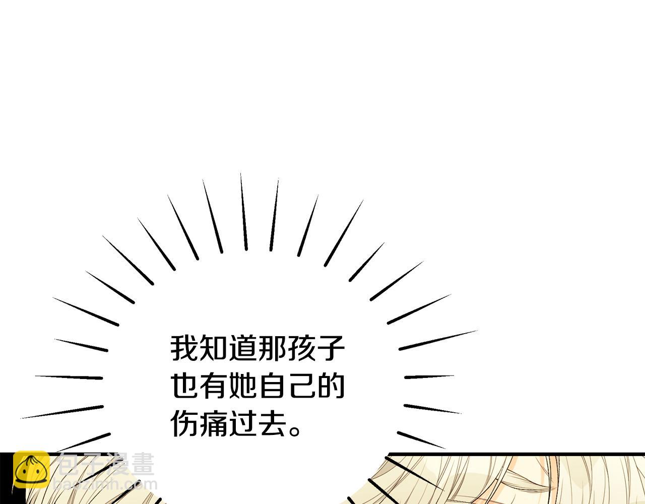第45话 安慰239
