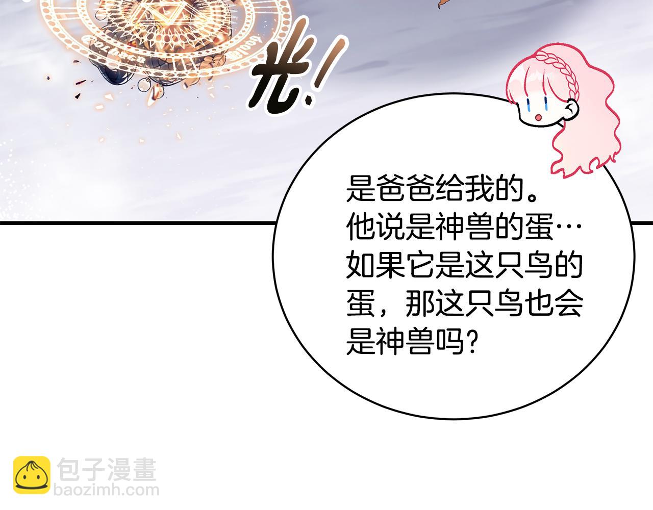 第47话 传家宝其实是130