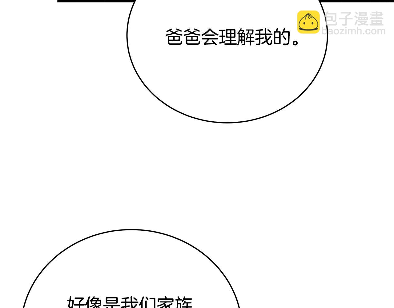 第47话 传家宝其实是209