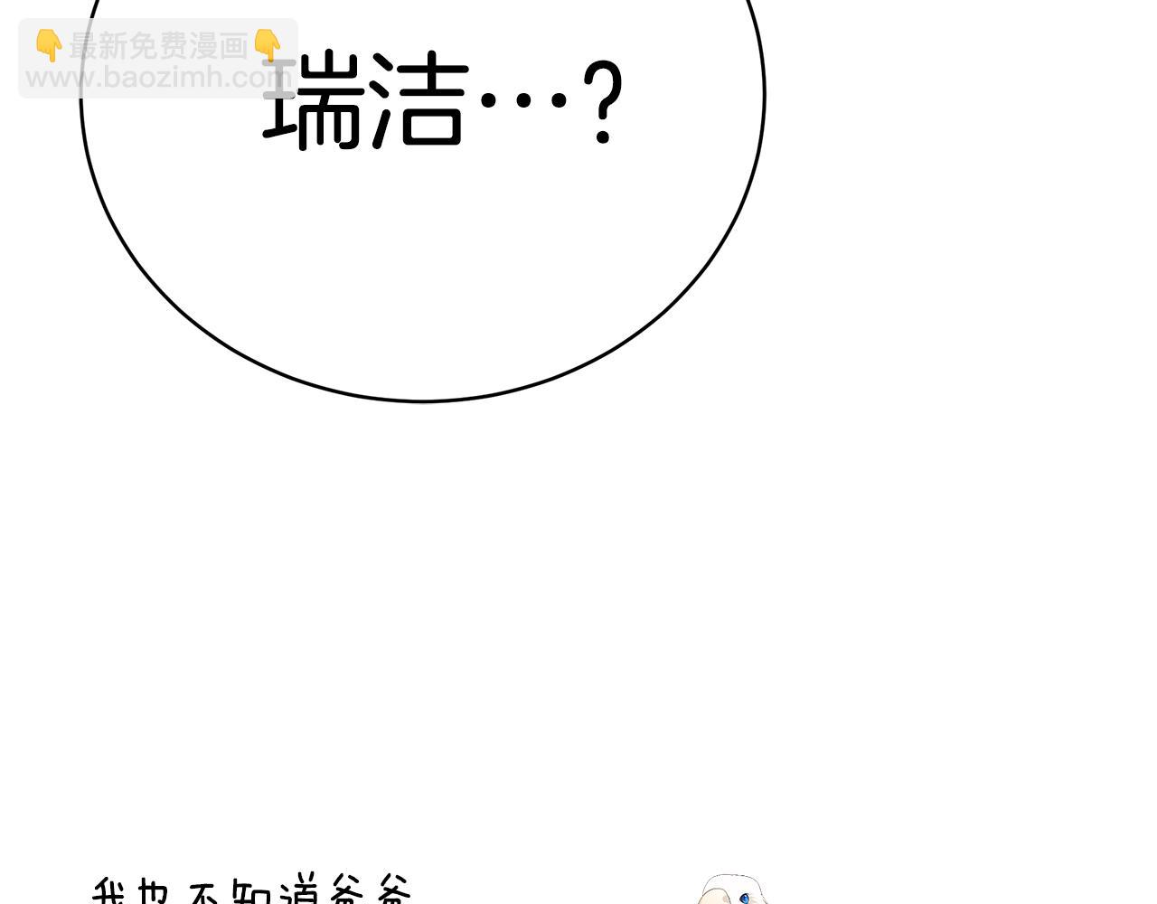 第48话 和好13