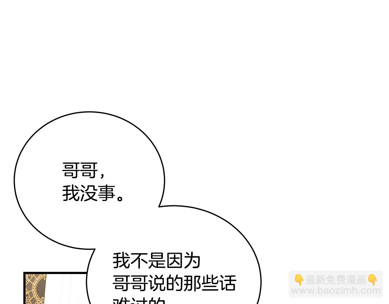 第48话 和好140