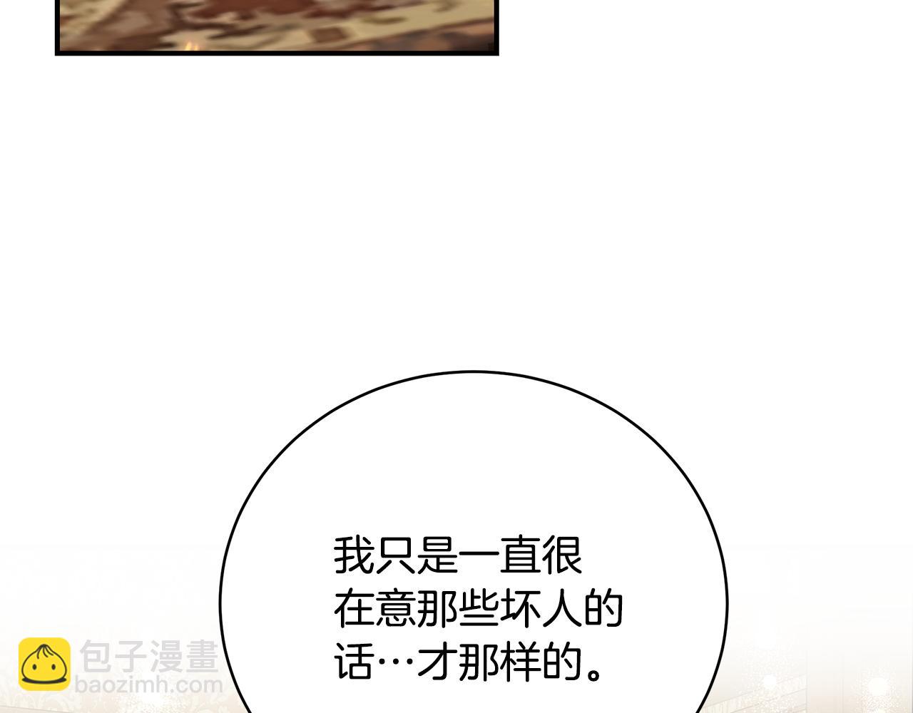 第48话 和好142