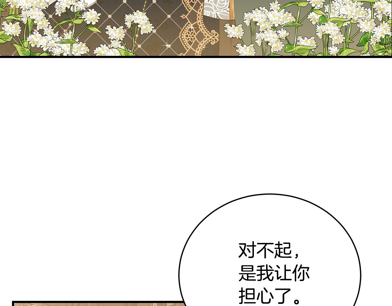 第48话 和好145