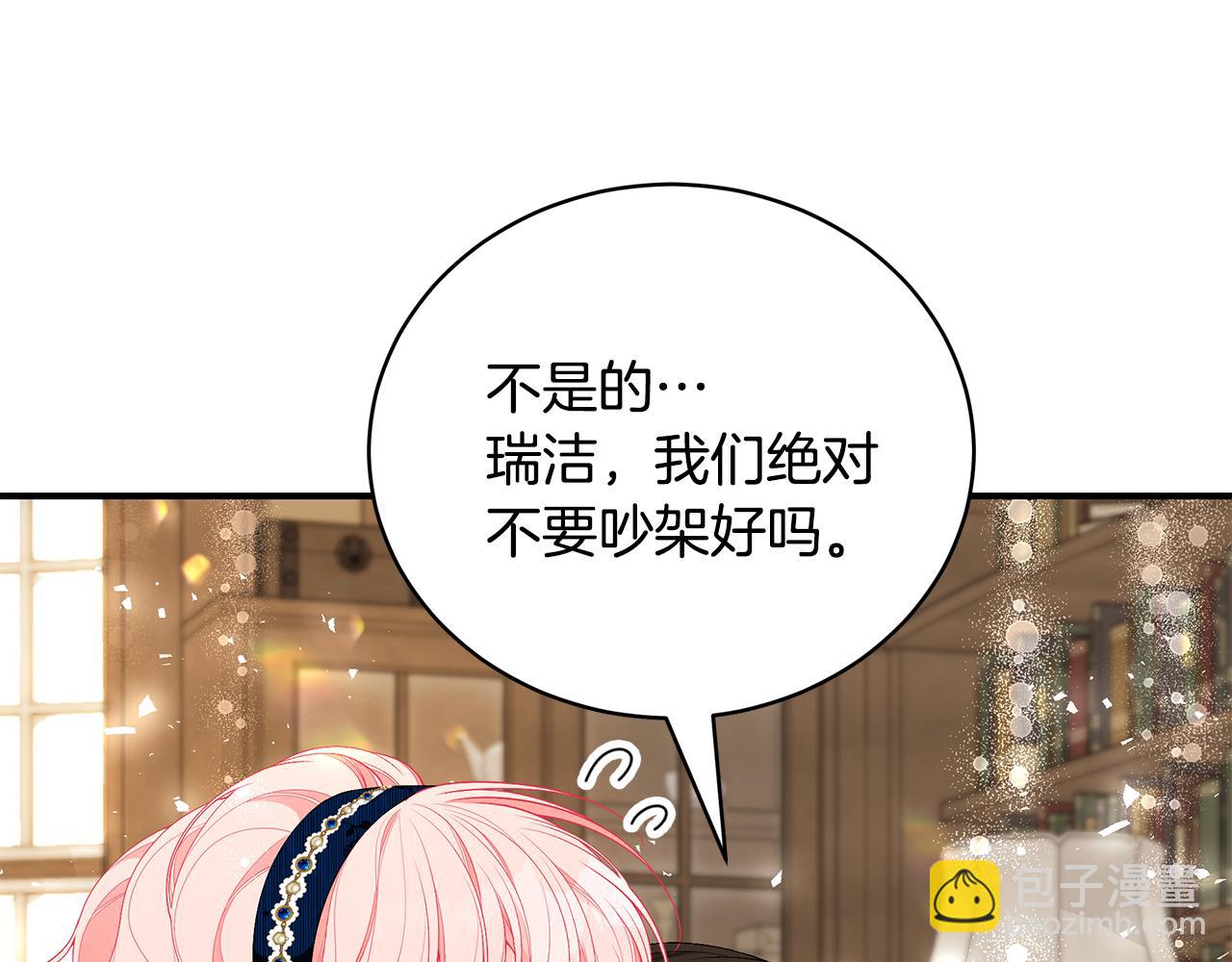 第48话 和好149