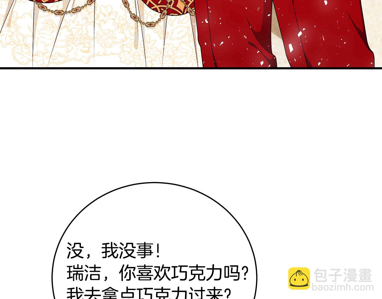 第48话 和好236