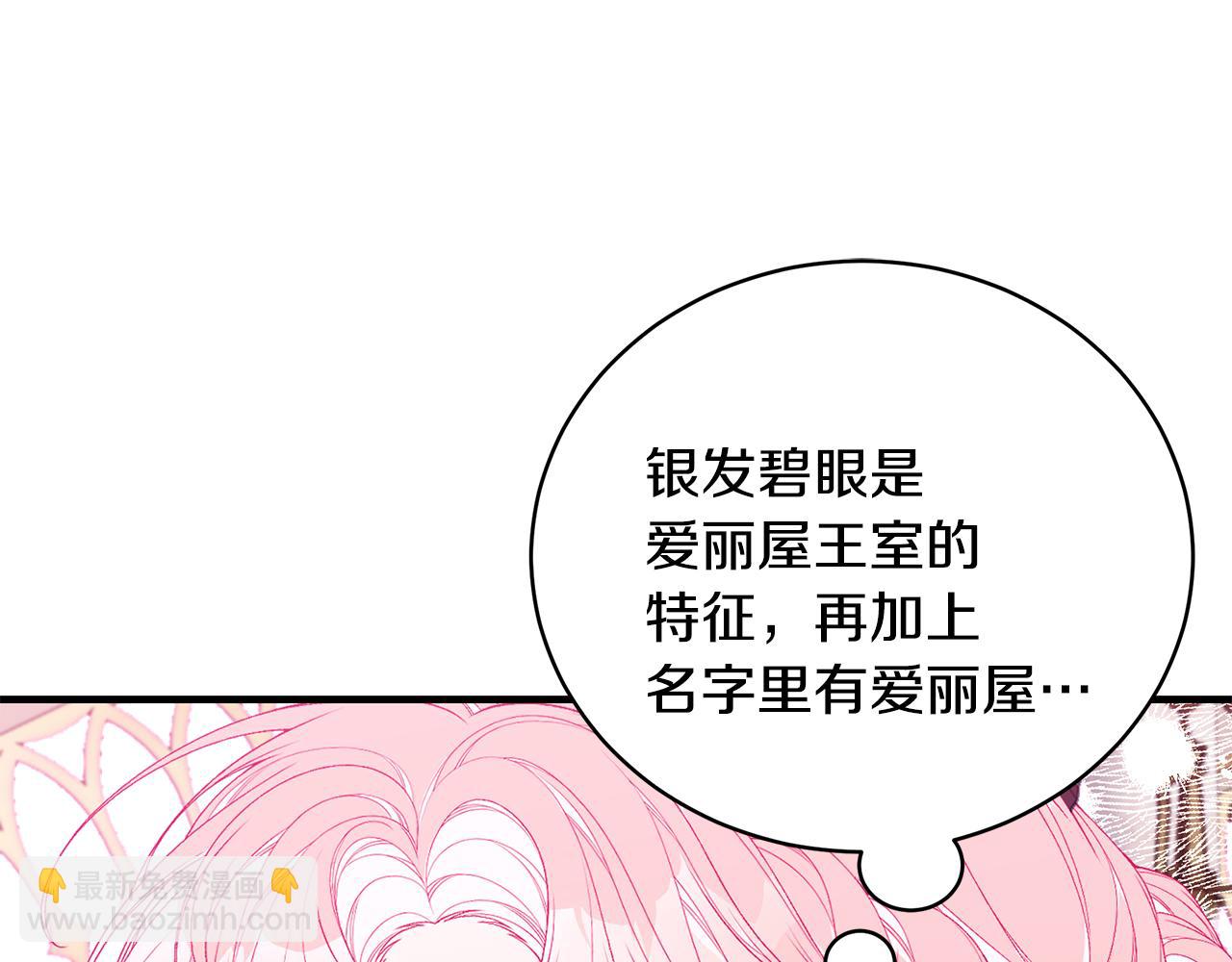 第52话 你是王子？109