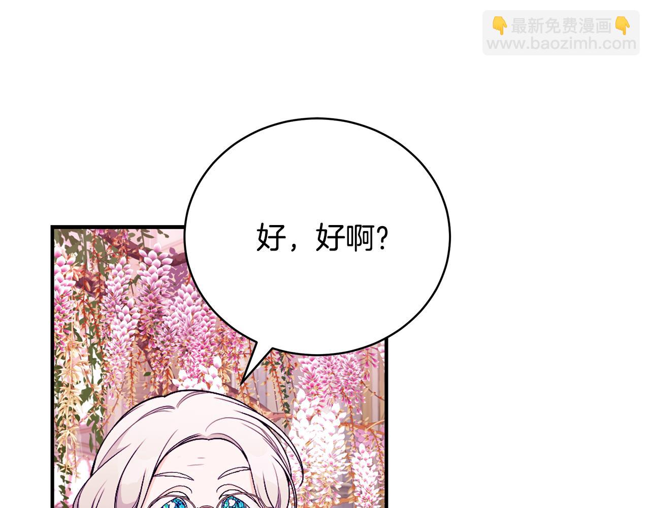 第52话 你是王子？120
