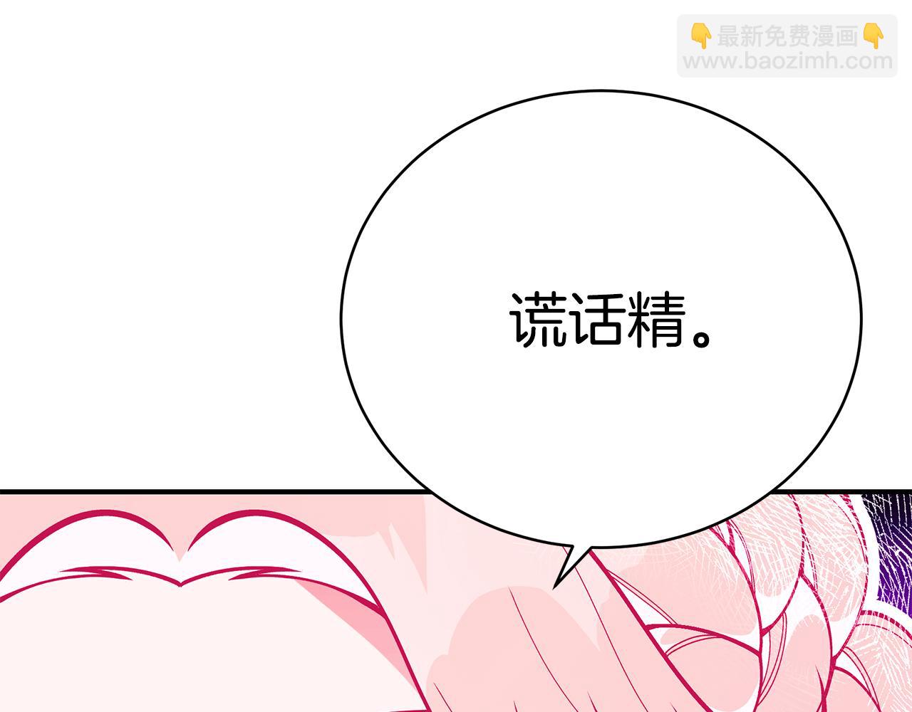 第52话 你是王子？150